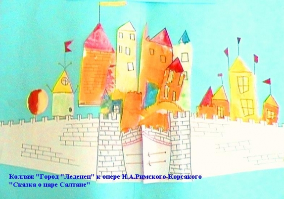 Коллаж."Сказка о царе Салтане" Город Леденец. Русская народная сказка. Апрель 2013. Коллаж."Сказка о царе Салтане" Город Леденец.