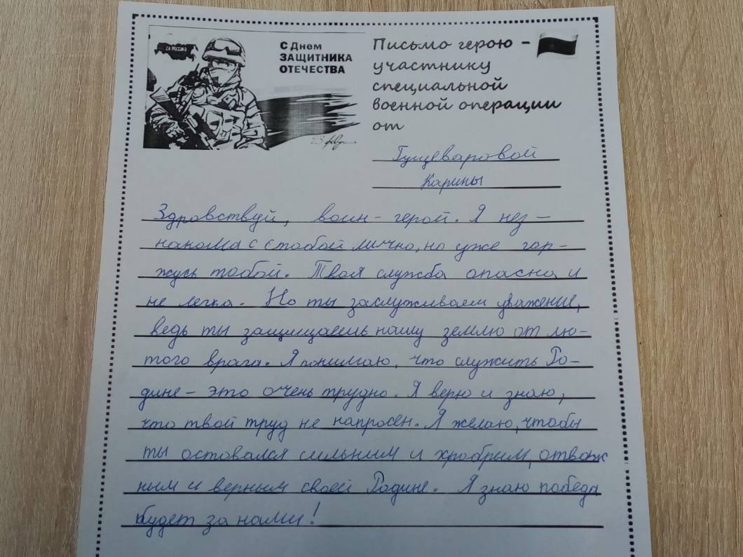 Письмо солдату на сво шаблон распечатать