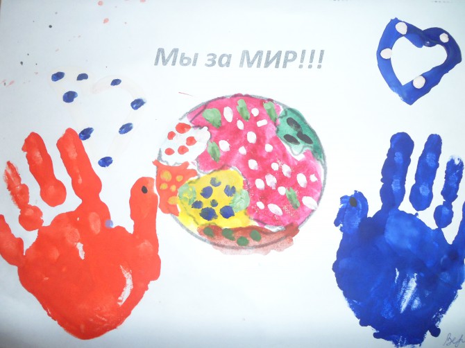 Миру-Мир Конкурс детского творчества «Мы за мир» Миру-Мир