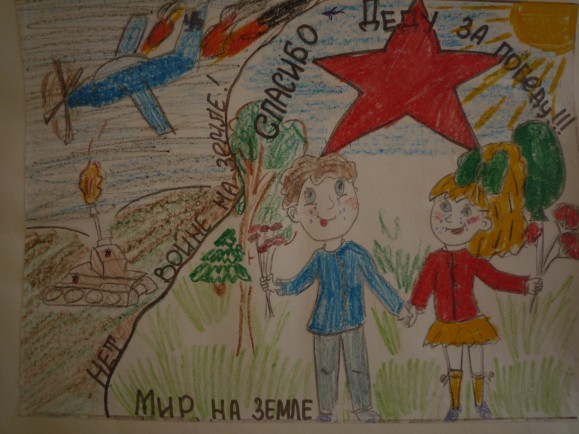 Мир на земле Конкурс «Мы за мир». Июнь 2015. Поделки, рисунки. Дошкольники Мир на земле