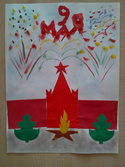 Этот день победы! Конкурс «Мы за мир». Март 2014. Поделки, рисунки. Дошкольники Этот день победы!