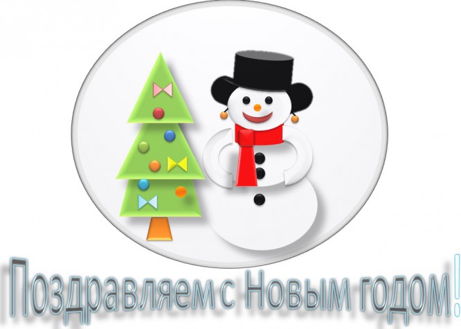 "Новогодние развлечения" Конкурс «Маленькой ёлочке холодно зимой». Январь 2016. Поделки и рисунки. Дошкольники "Новогодние развлечения"