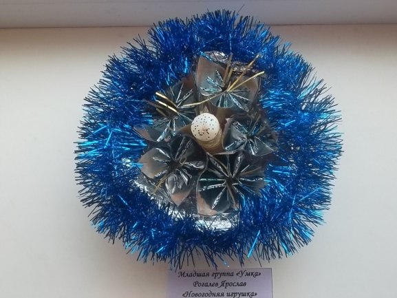 Новогодняя игрушка Конкурс Новогодних поделок. Январь 2014. Дошкольники Новогодняя игрушка