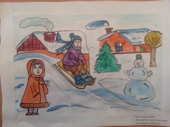 Зимние забавы. Конкурс детского рисунка. Июнь 2015. Дошкольники Зимние забавы.