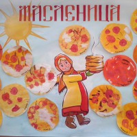 Коллективная работа "Масленица" Коллективная работа "Масленица"