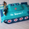 "На Берлин" "На Берлин"