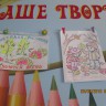 "Золотая осень" "Золотая осень"