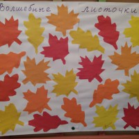 "Волшебные листочки" "Волшебные листочки"