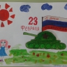 Открытка для папы Открытка для папы