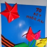 70 лет Победы! 70 лет Победы!