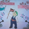 С днем Победы С днем Победы