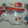 Россия вперед! Россия вперед!