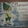 Защитник Защитник