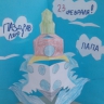 открытка для папы! открытка для папы!