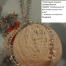 Новогодняя игрушка Новогодняя игрушка