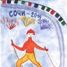 Лыжник Лыжник