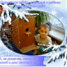 птицам Сахалина птицам Сахалина
