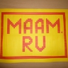 Плетёный маам Плетёный маам