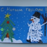 С новым годом! С новым годом!