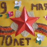 "ПОБЕДЕ 70 лет!" "ПОБЕДЕ 70 лет!"