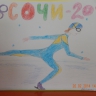 Конькобежец Конькобежец