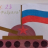 Танк на 23 февраля. Танк на 23 февраля.