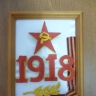 "Звезда героев" "Звезда героев"