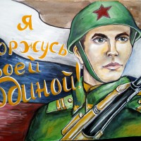 Я горжусь своей Родиной! Я горжусь своей Родиной!