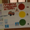 ПДД газета ПДД газета