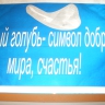 Голубь-символ мира Голубь-символ мира