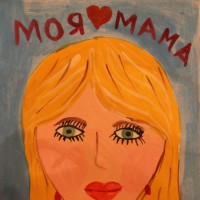 "Моя мама" "Моя мама"