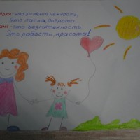 Моя мама- лучше всех Моя мама- лучше всех