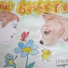 Дружба для всех Дружба для всех