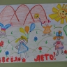 "Веселое лето" "Веселое лето"