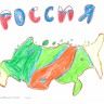"Моя Россия" "Моя Россия"