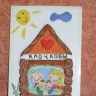 "Моя семья" "Моя семья"