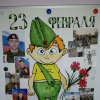 С 23 февраля! С 23 февраля!