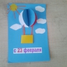 Открытка для папы Открытка для папы