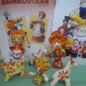 Дымковская игрушка Дымковская игрушка