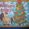 Дивная ёлочка Дивная ёлочка