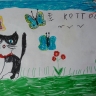 кот Гоша кот Гоша