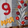 С праздником 9 мая! С праздником 9 мая!