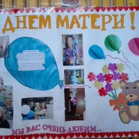 День матери День матери