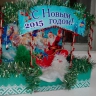 Новый год! Новый год!