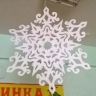 Снежинка Снежинка