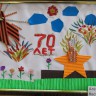 К 70-летию Победы! К 70-летию Победы!