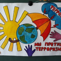 Дети против террора! Дети против террора!