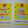 Поздравление "С новым годом" Поздравление "С новым годом"