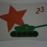 Ура! 23 февраля!! Ура! 23 февраля!!