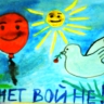 Нет войне! Нет войне!